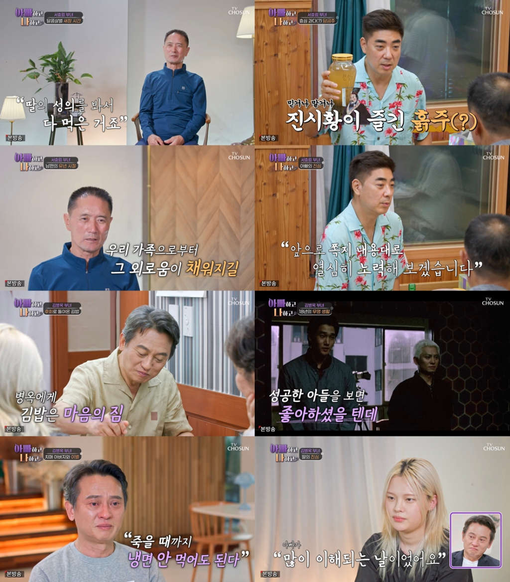/사진=TV조선