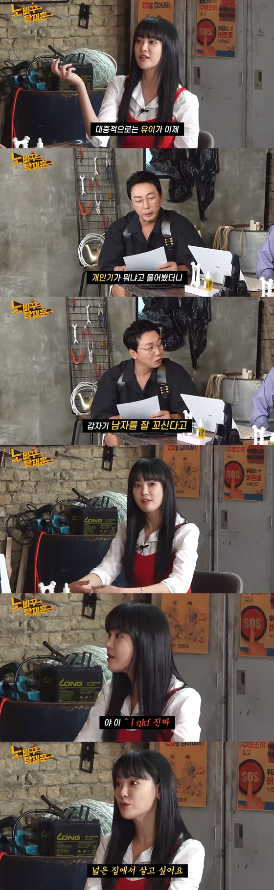 '노빠꾸 탁재훈'에 출연한 이주연