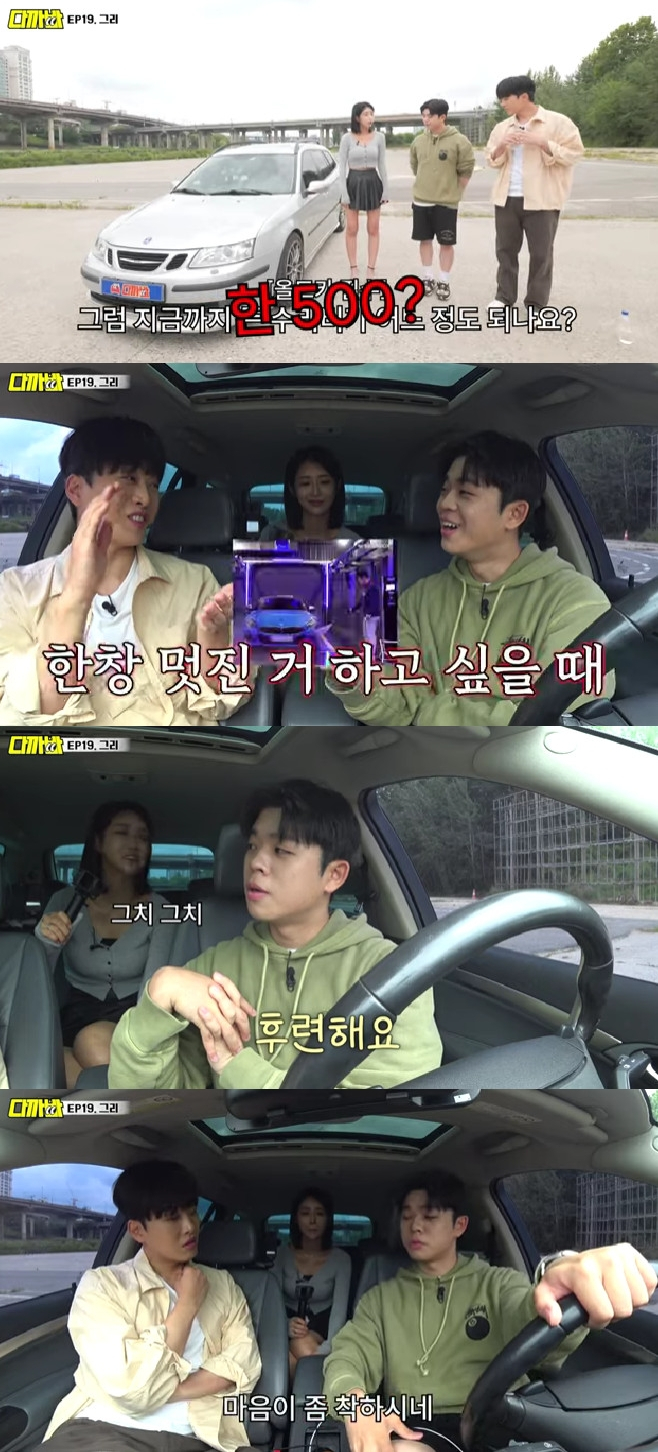 그리 / 사진=유튜브 채널 다까바