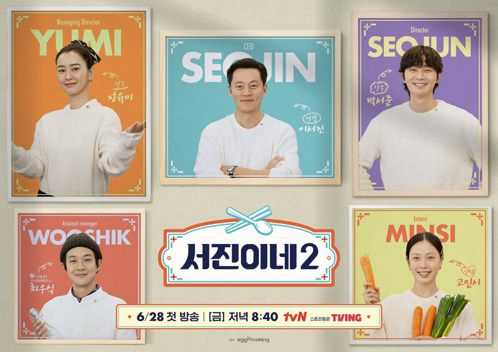 /사진=tvN