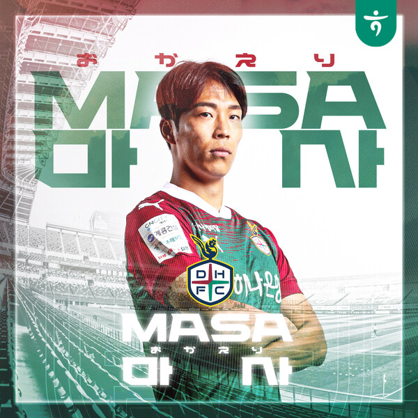 마사. /사진=대전 하나시티즌 제공