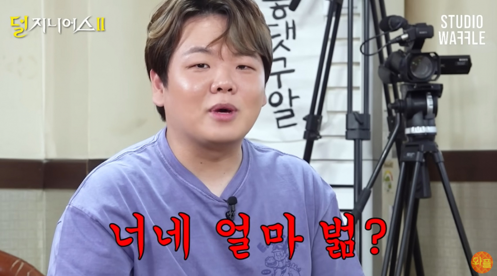 /사진=유튜브 채널 '스튜디오 와플' 영상 캡처