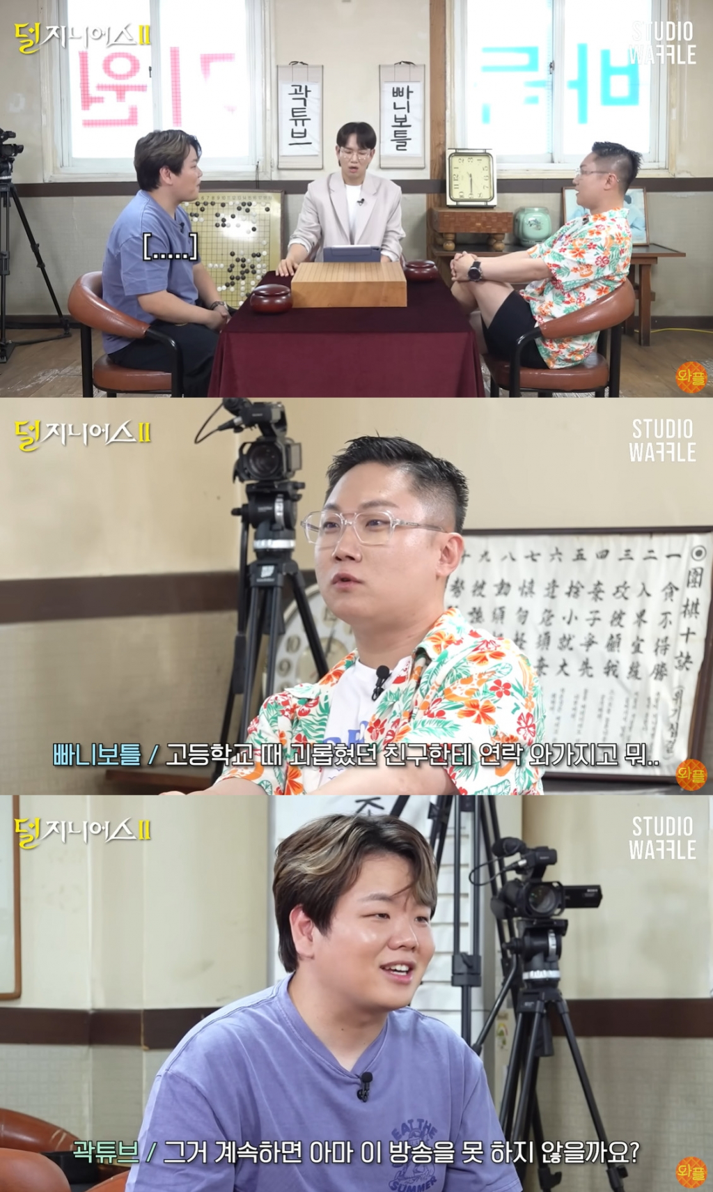 /사진=유튜브 채널 '스튜디오 와플' 영상 캡처