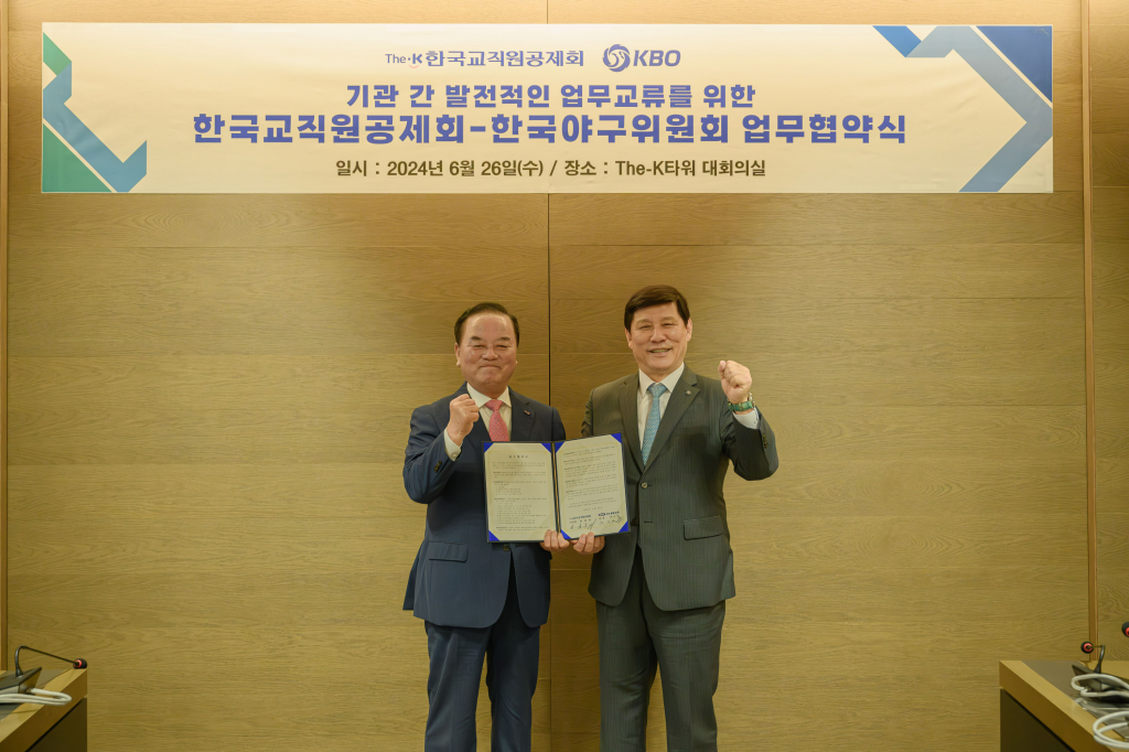 허구연(오른쪽) KBO 총재와 정갑윤 한국교직원공제회 이사장. /사진=KBO 제공