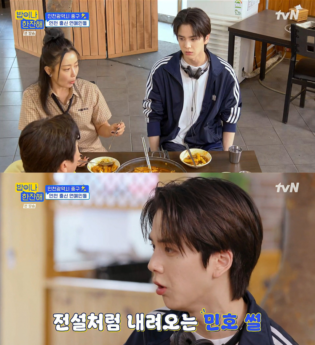 /사진=tvN '밥이나 한잔해' 방송 캡처