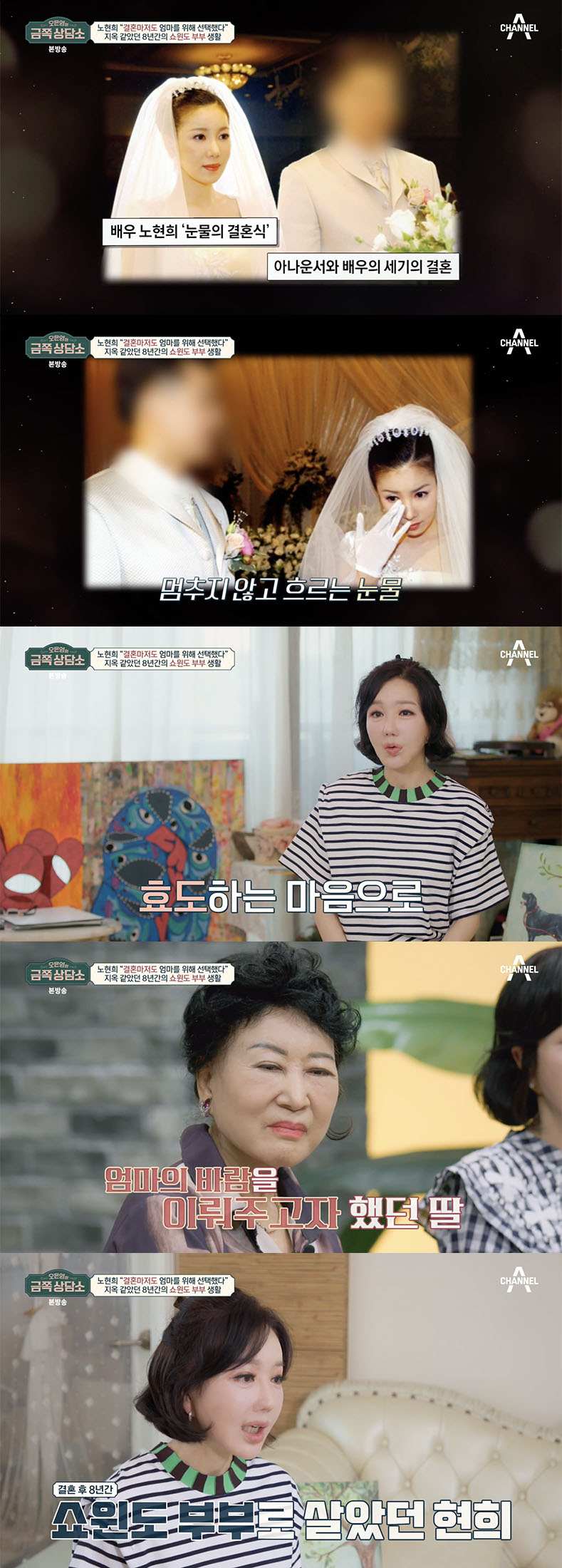 /사진='금쪽상담소' 방송화면 캡쳐