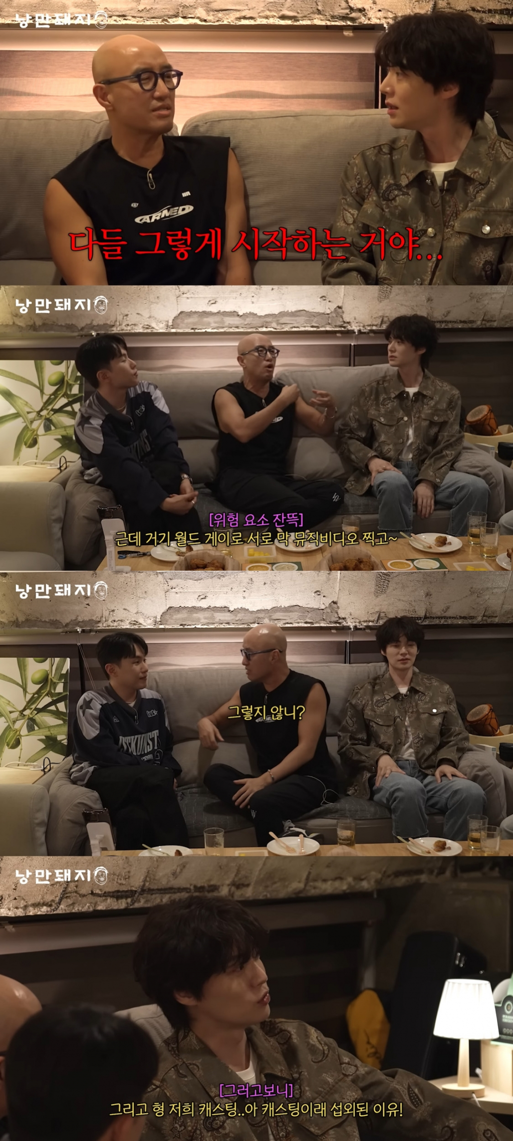 /사진=유튜브 채널 '낭만돼지 김준현' 영상 캡처
