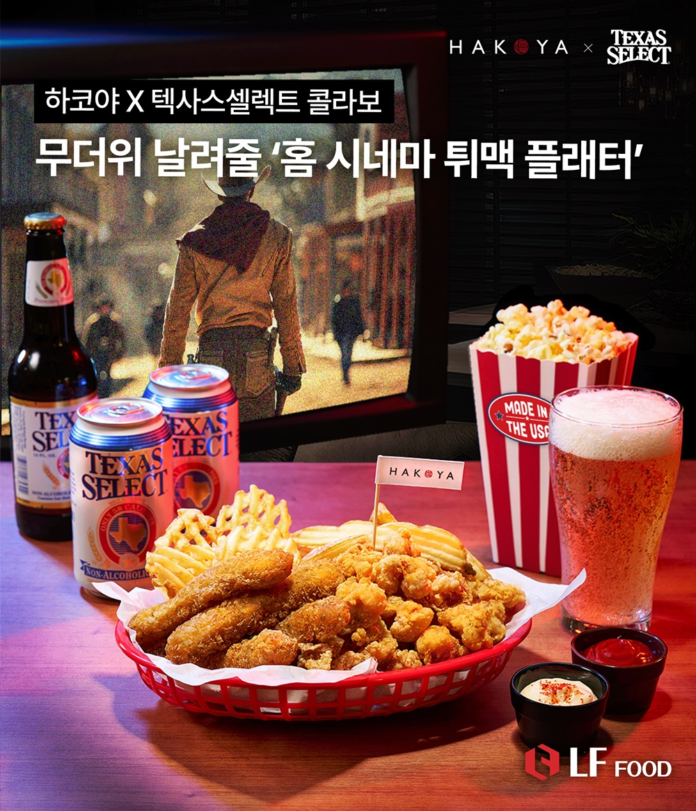 LF푸드