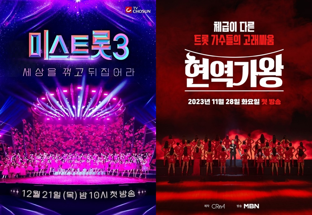 /사진=TV조선, MBN