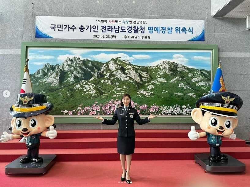 /사진=송가인