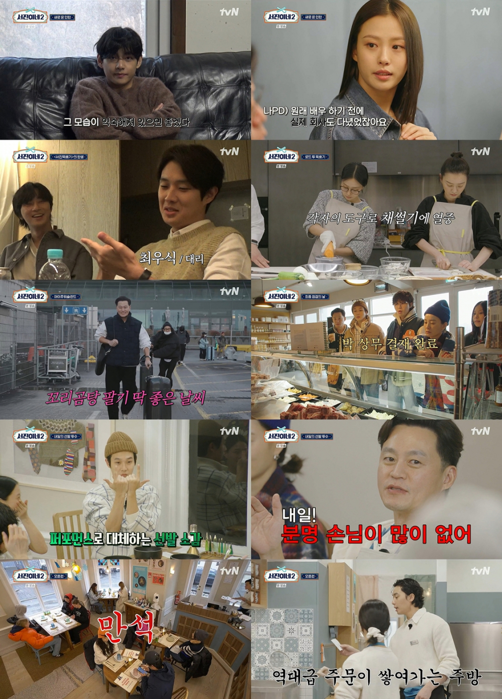 /사진=tvN