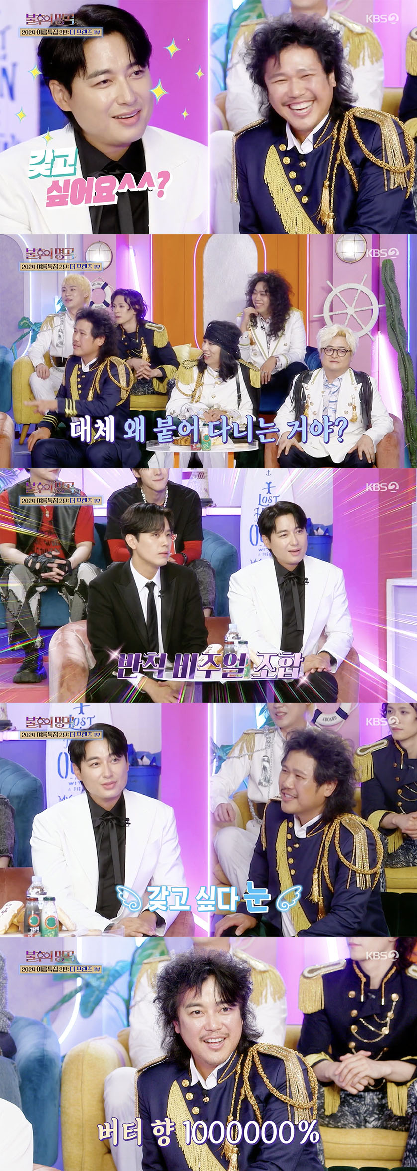 /사진='불후의 명곡' 방송화면 캡쳐