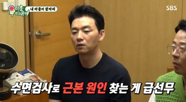 /사진=SBS '미운 우리 새끼'