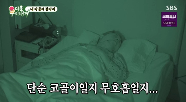 /사진=SBS '미운 우리 새끼'