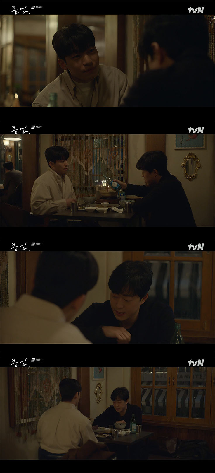 /사진='졸업' 방송화면 캡쳐
