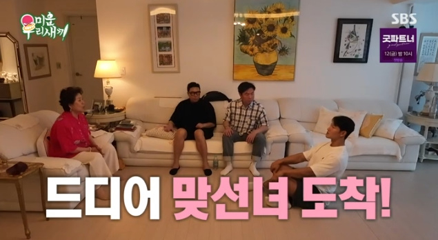 /사진=SBS '미운 우리 새끼'