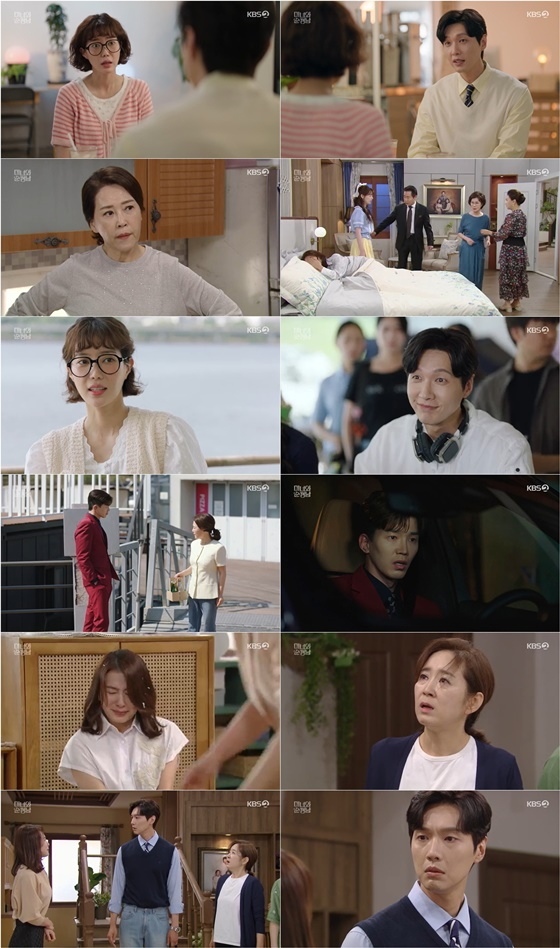 '미녀와 순정남' 30회