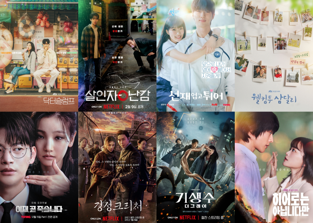 사진=SBS, 넷플릭스, tvN, JTBC, 티빙