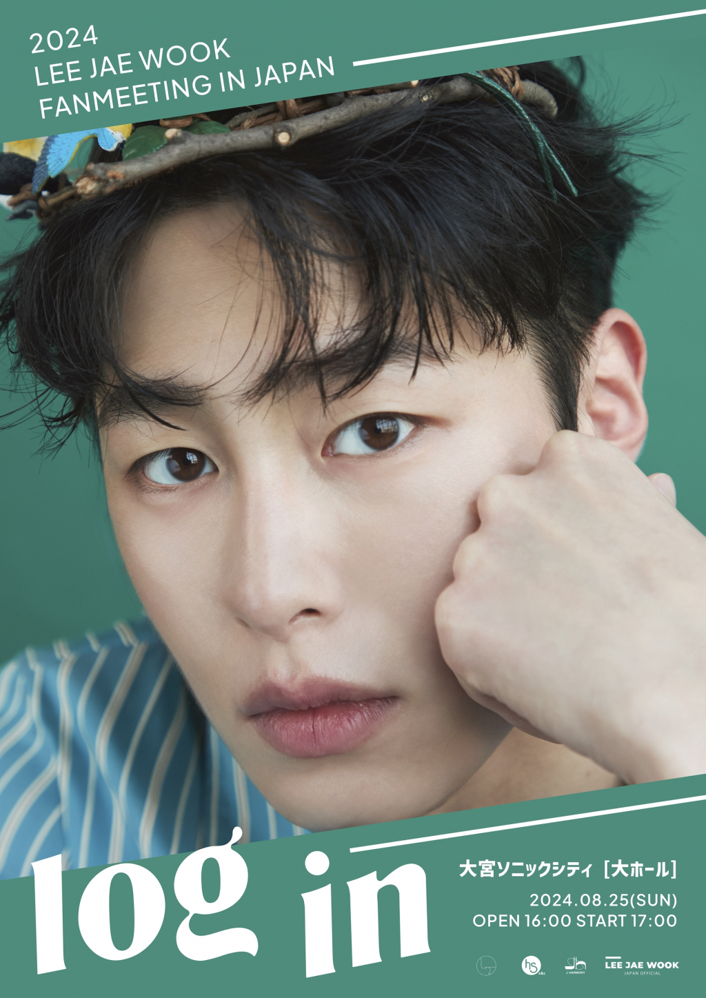 배우 이재욱 /사진제공=로그스튜디오