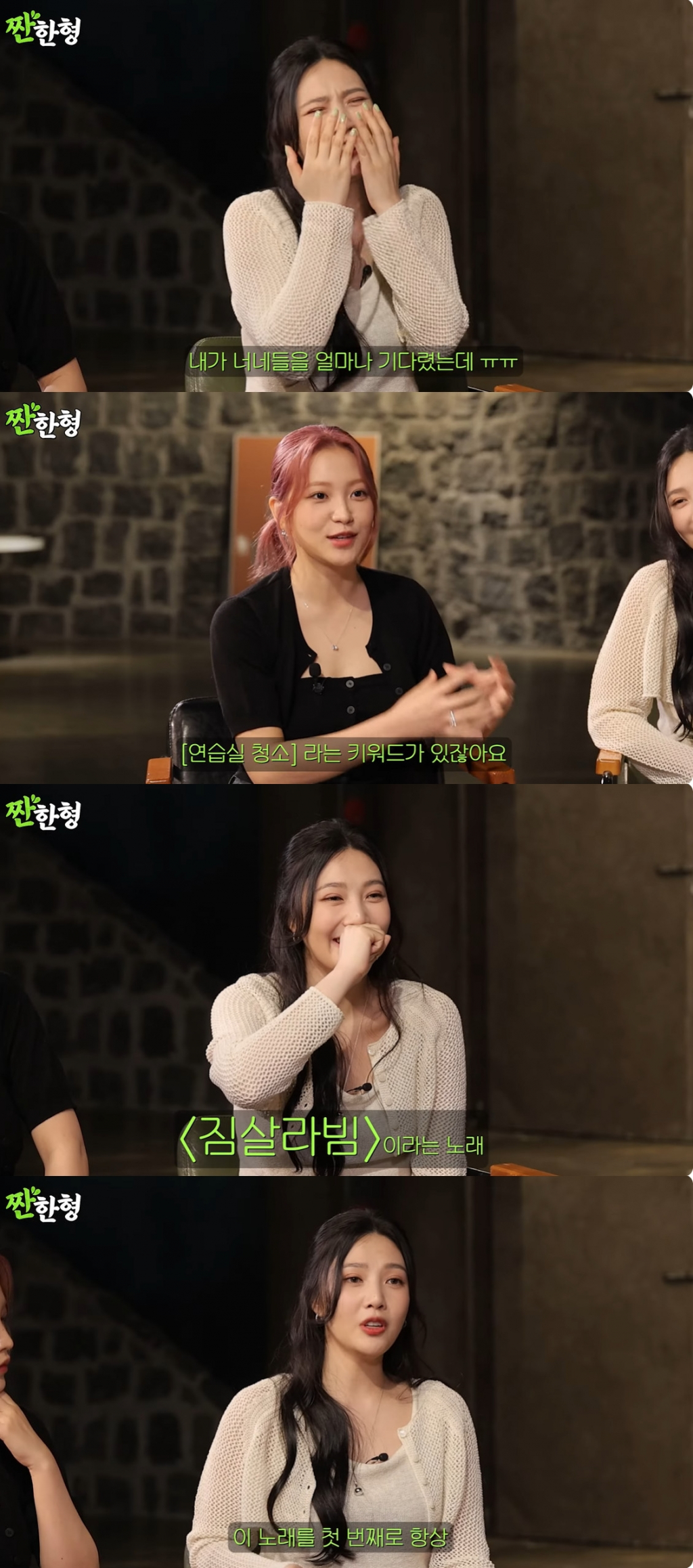 /사진=유튜브 '짠한형 신동엽' 영상 캡처