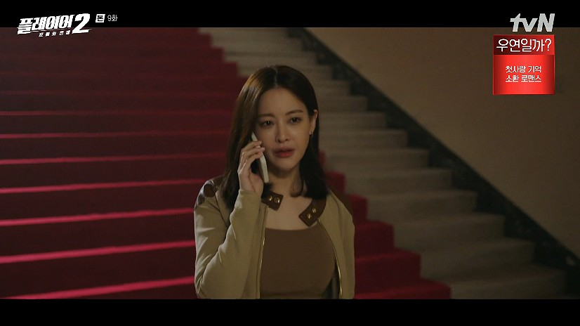 /사진='플레이어2' 화면 캡처