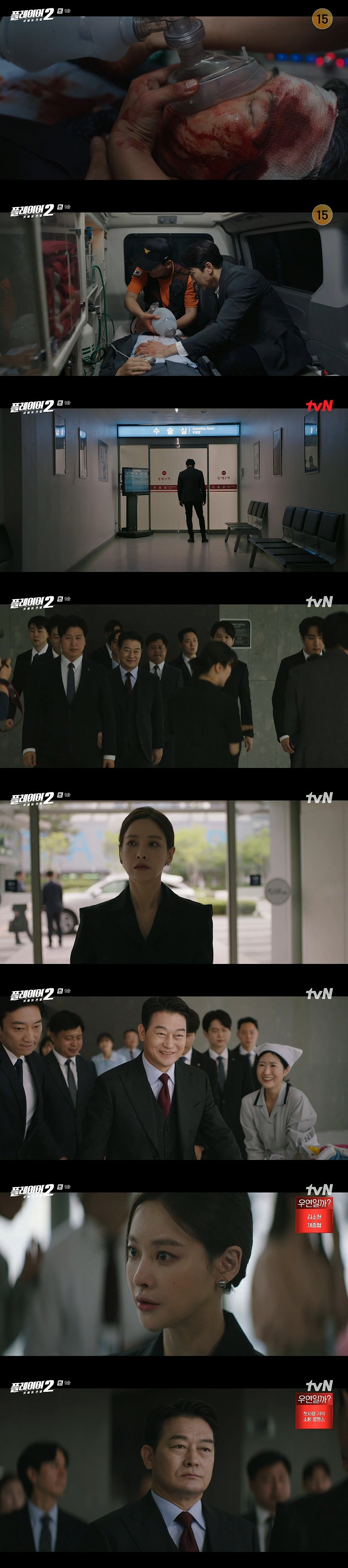 /사진='플레이어2' 화면 캡처