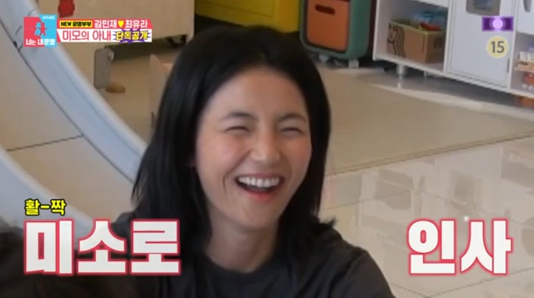 /사진='동상이몽2' 화면 캡처