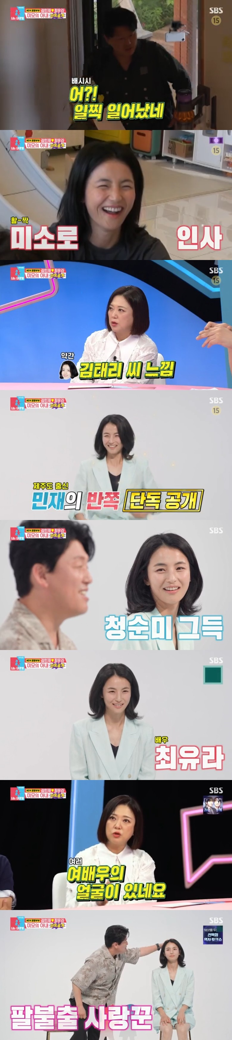 /사진='동상이몽2' 화면 캡처
