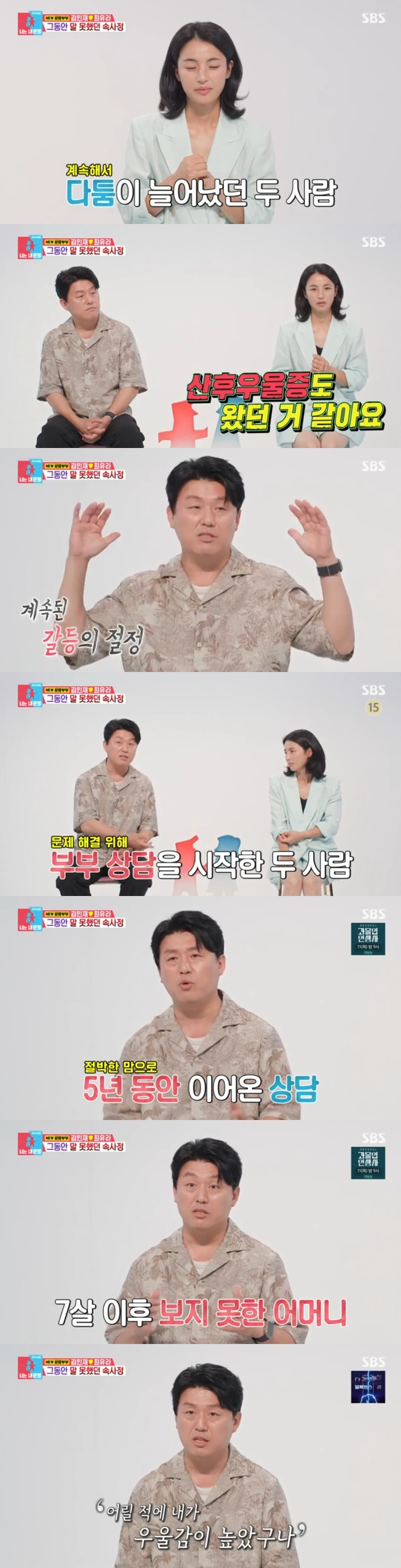 /사진='동상이몽2' 화면 캡처