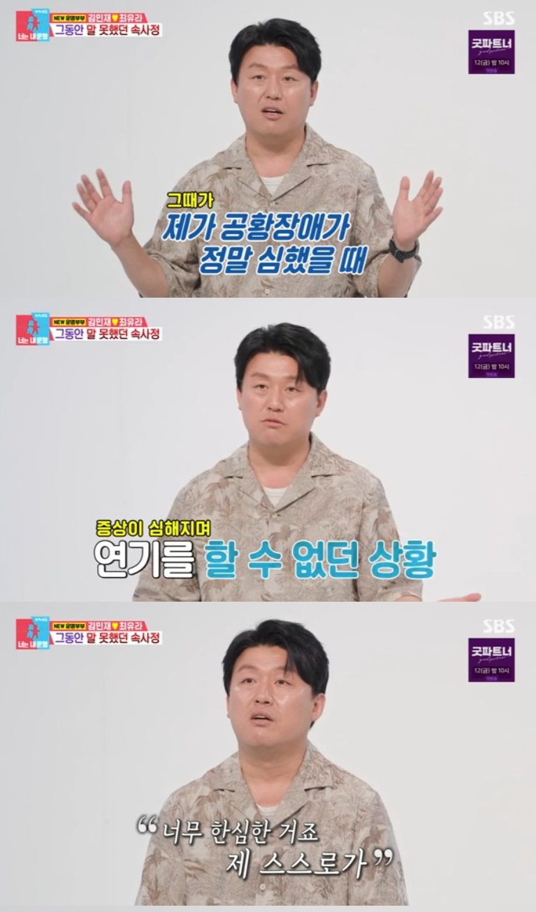 /사진='동상이몽2' 화면 캡처