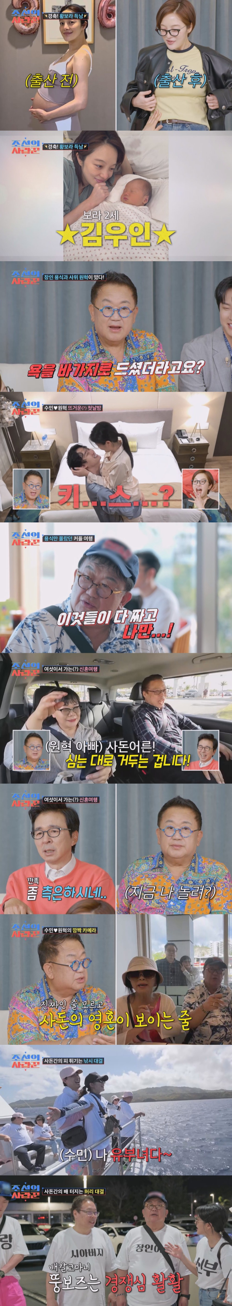 /사진=TV CHOSUN