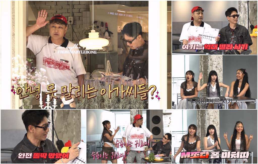 사진=STUDIO X+U 별의별걸: 추구미는 핫걸