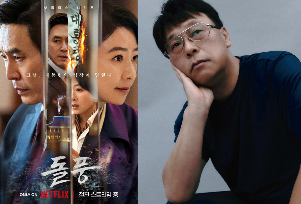 돌풍, 박경수 작가 / 사진=넷플릭스