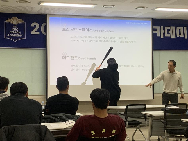 지난해 열린 KBO 코치 아카데미 모습. /사진=KBO 제공