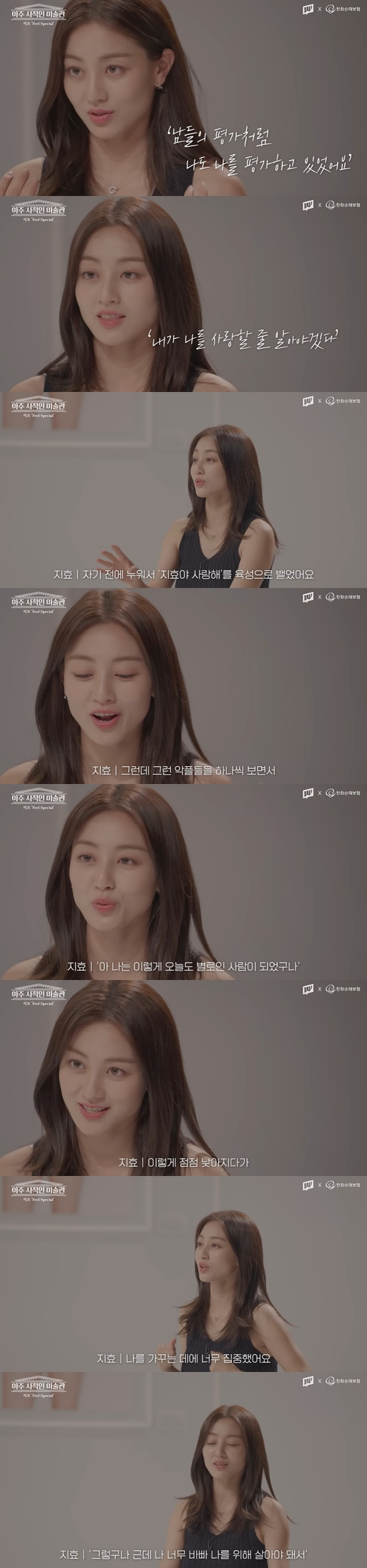지효