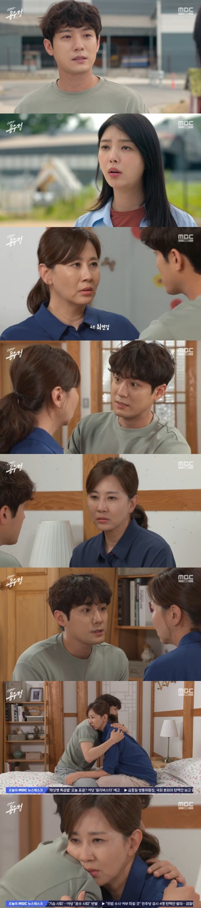 /사진='용감무쌍 용수정' 화면 캡처