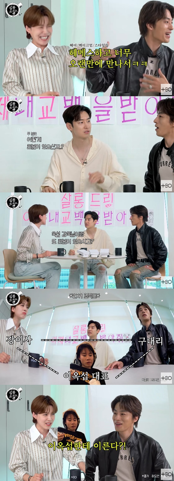 /사진=유튜브 테오 살롱드립