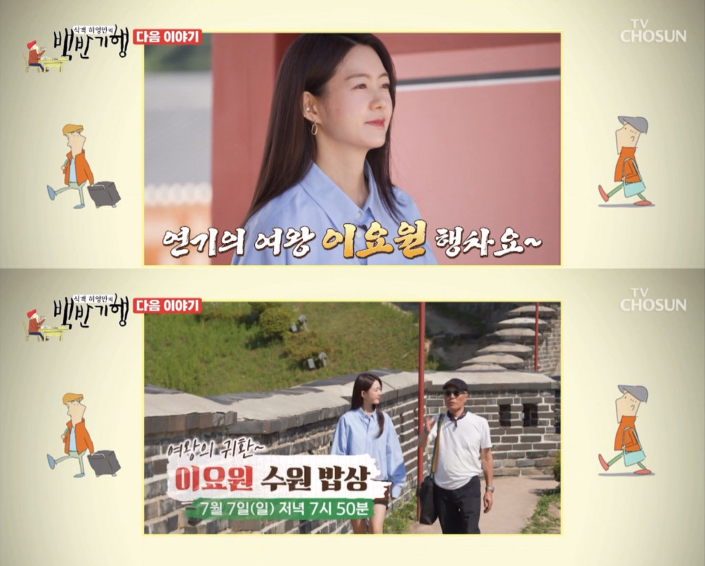 /사진=TV조선