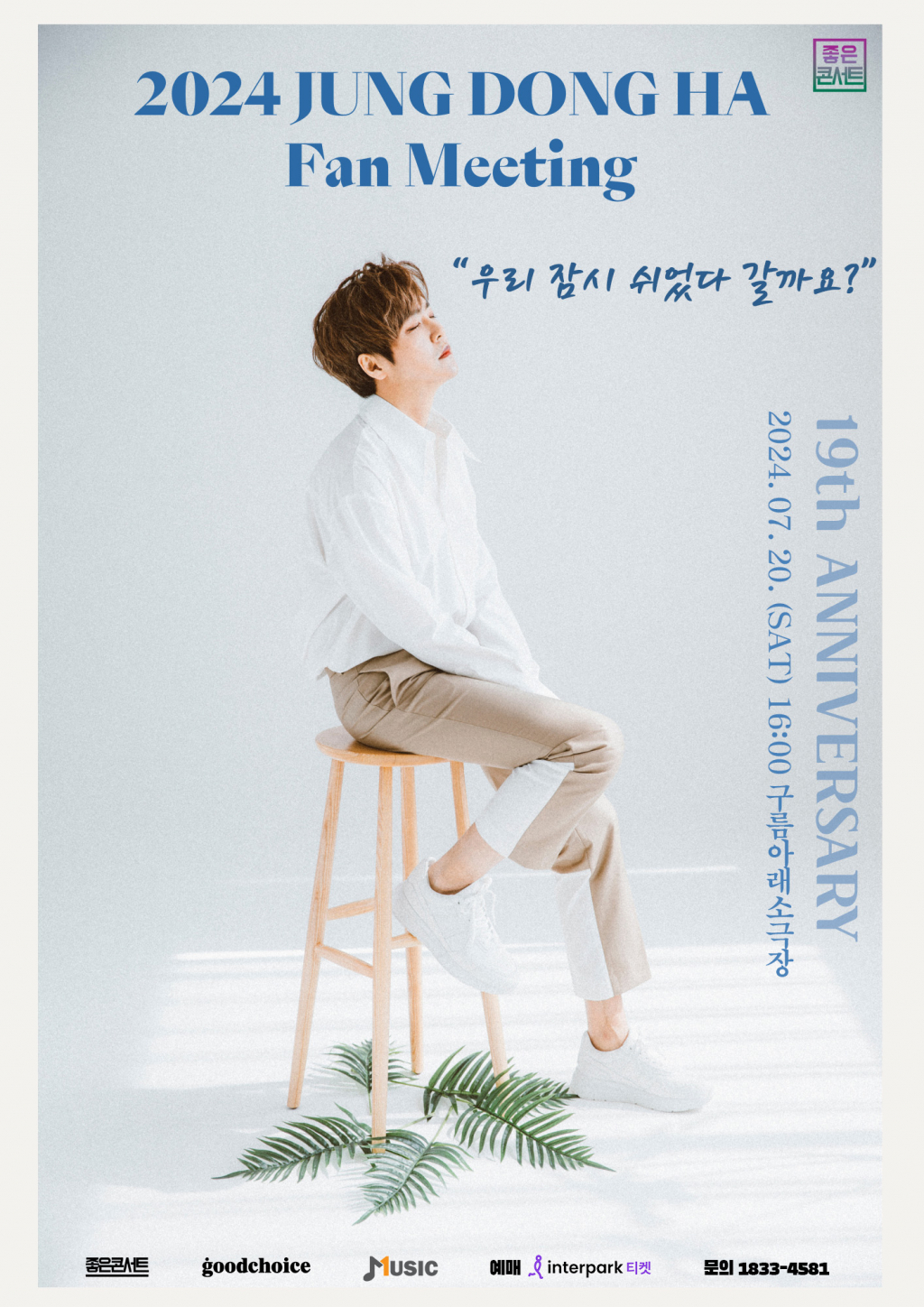 /사진제공=뮤직원컴퍼니