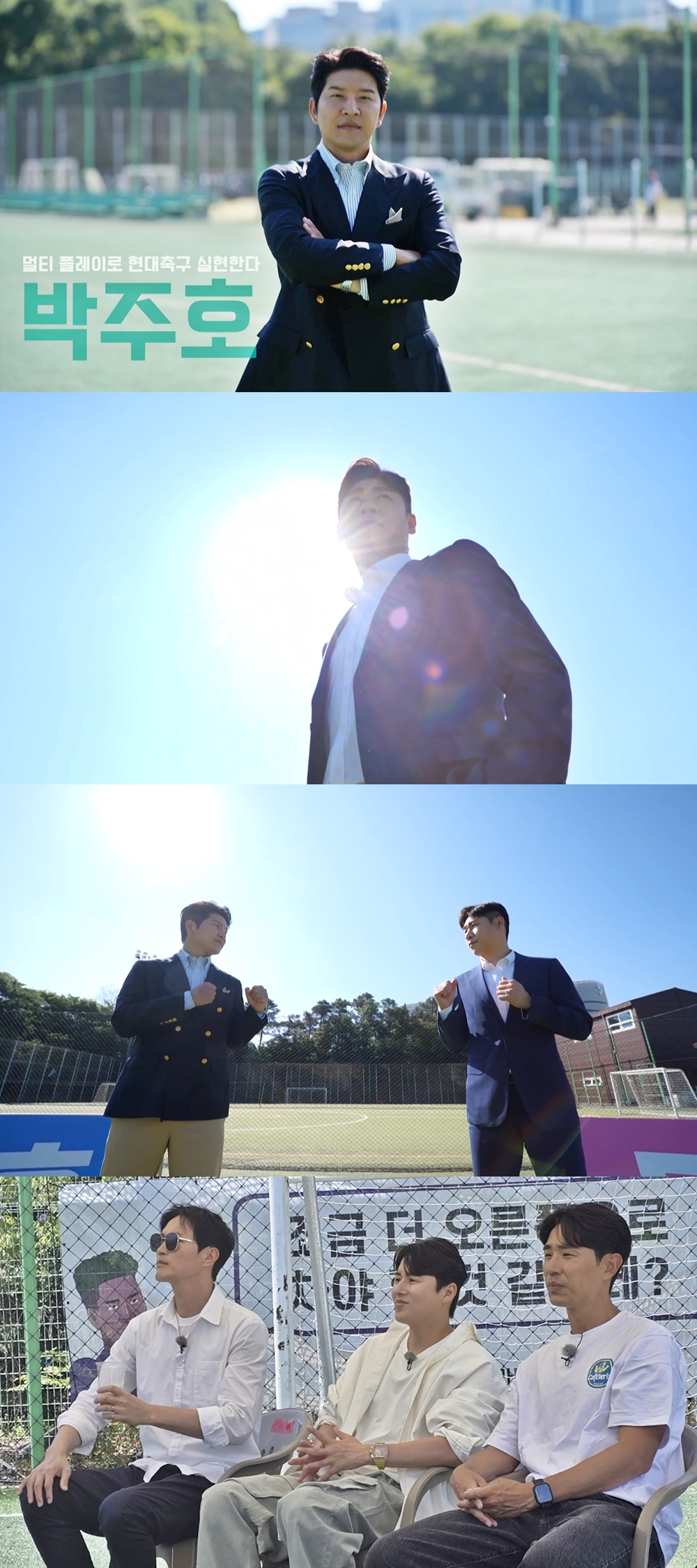 /사진제공=SBS