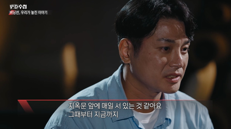 /사진=MBC 'PD수첩' 방송 캡처