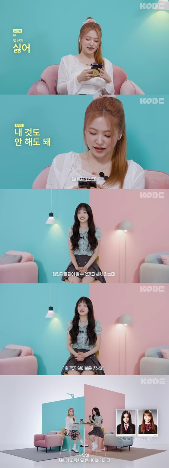 /사진=유튜브 채널 '코드' 캡처