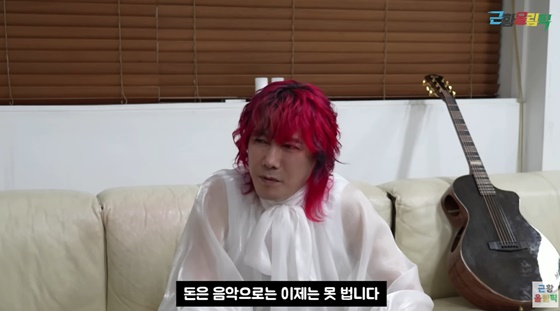 김장훈 /사진=유튜브 채널 '근황올림픽' 영상 캡처