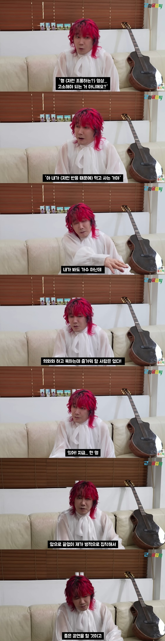 '초통령' 김장훈