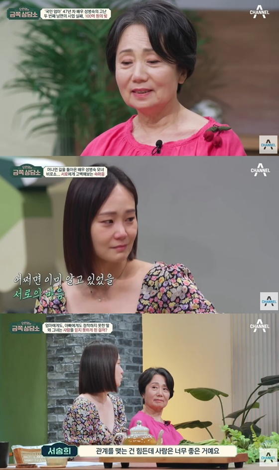 /사진=채널A '금쪽 상담소' 캡처