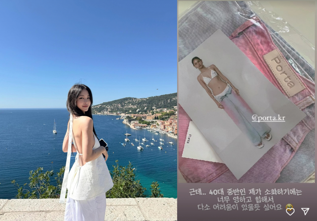 한예슬 / 사진=한예슬 인스타그램