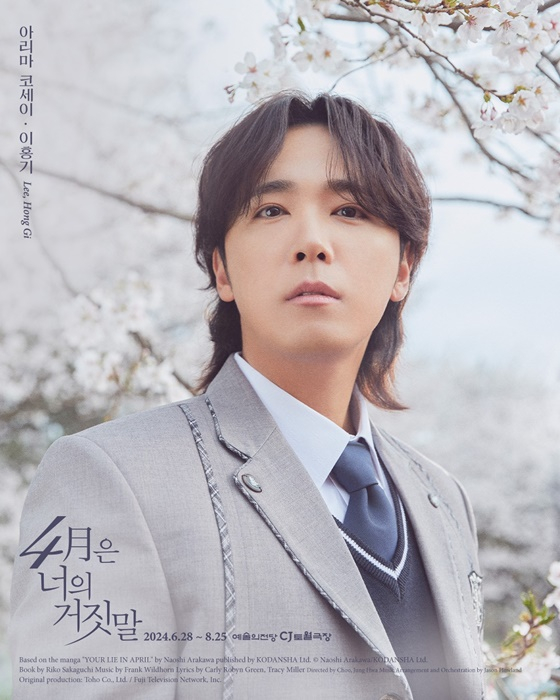 이홍기/사진=EMK뮤지컬컴퍼니