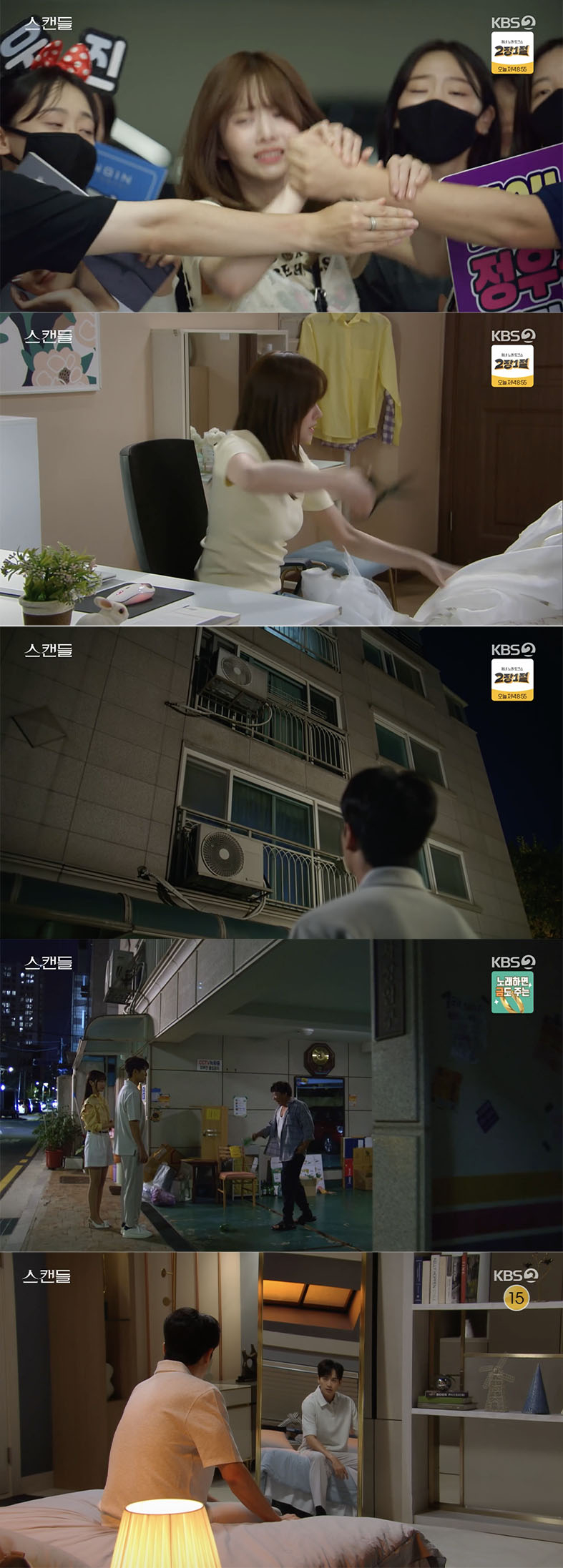/사진='스캔들' 방송화면 캡쳐