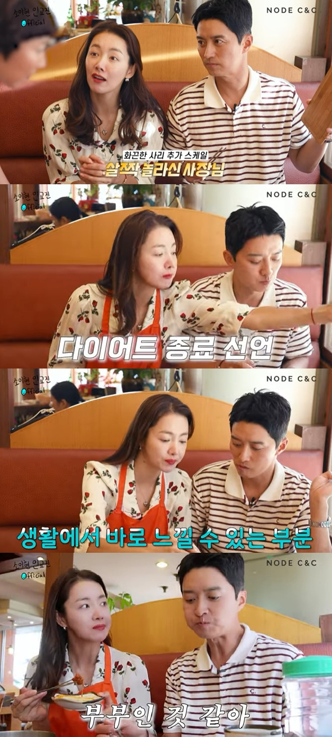 사진=유튜브 채널 소이현 인교진 OFFICIAL