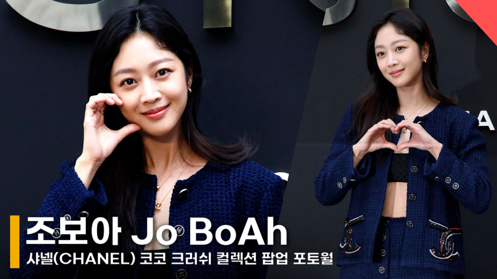 배우 조보아 /사진=전시윤 기자